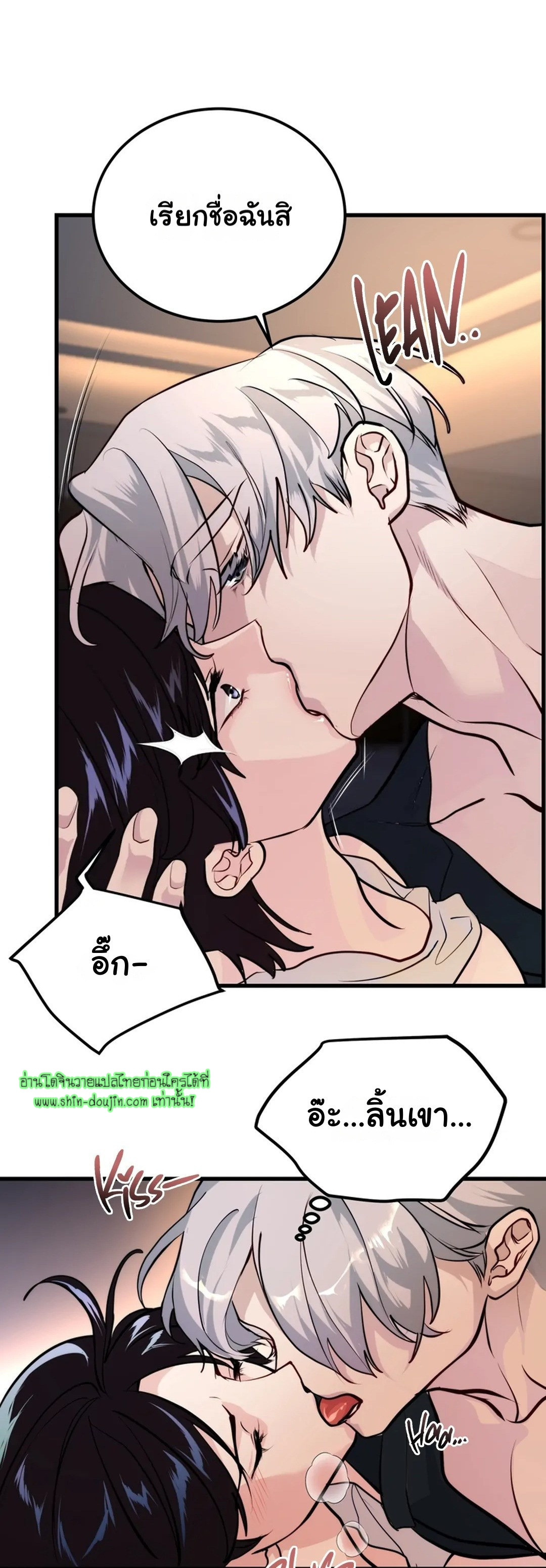 Once Entwined EP 6